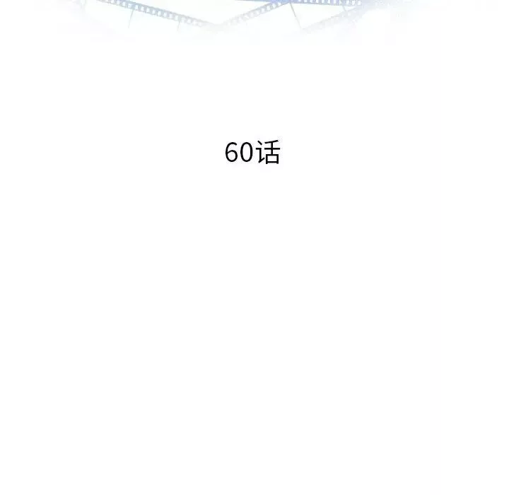 與學姐的那些事第60話