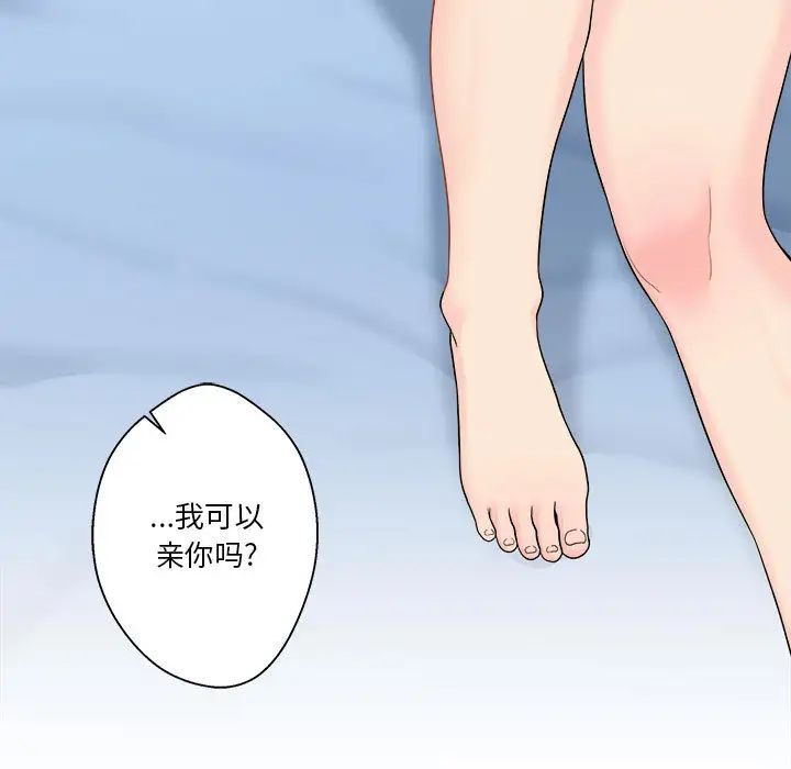 越界的20歲第1話