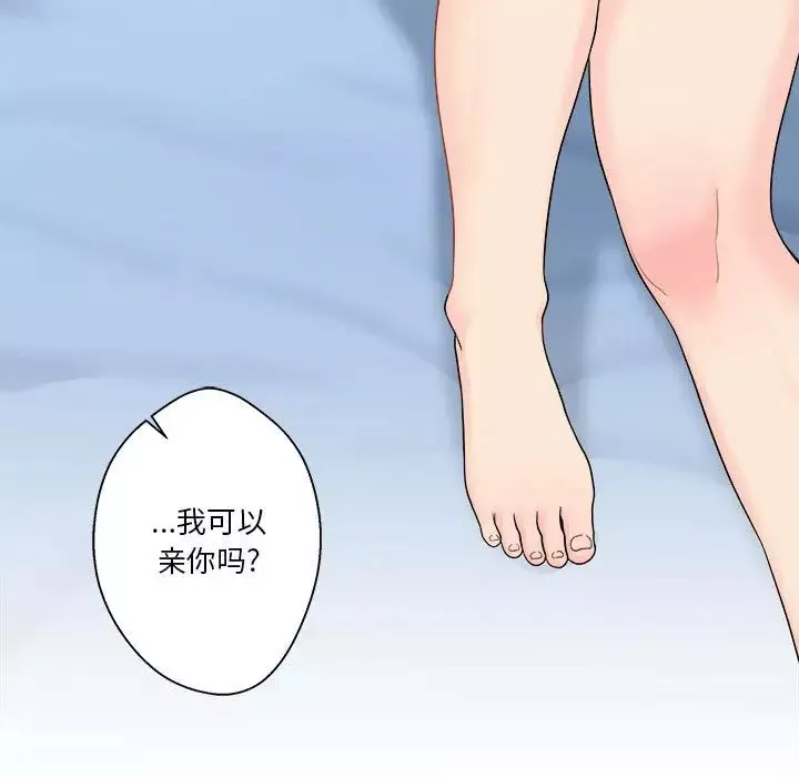 越界的20岁-第1话 - 图片 111