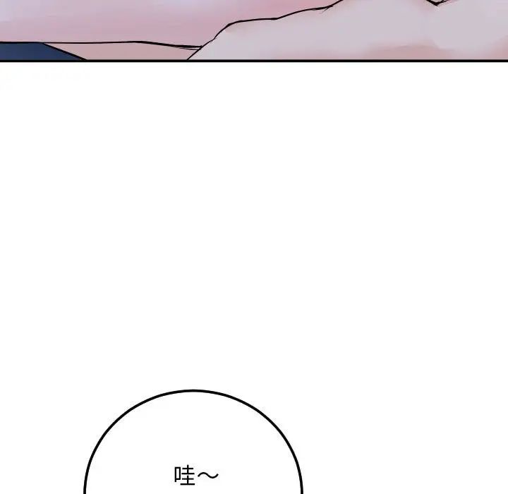 与学姐的那些事第60话