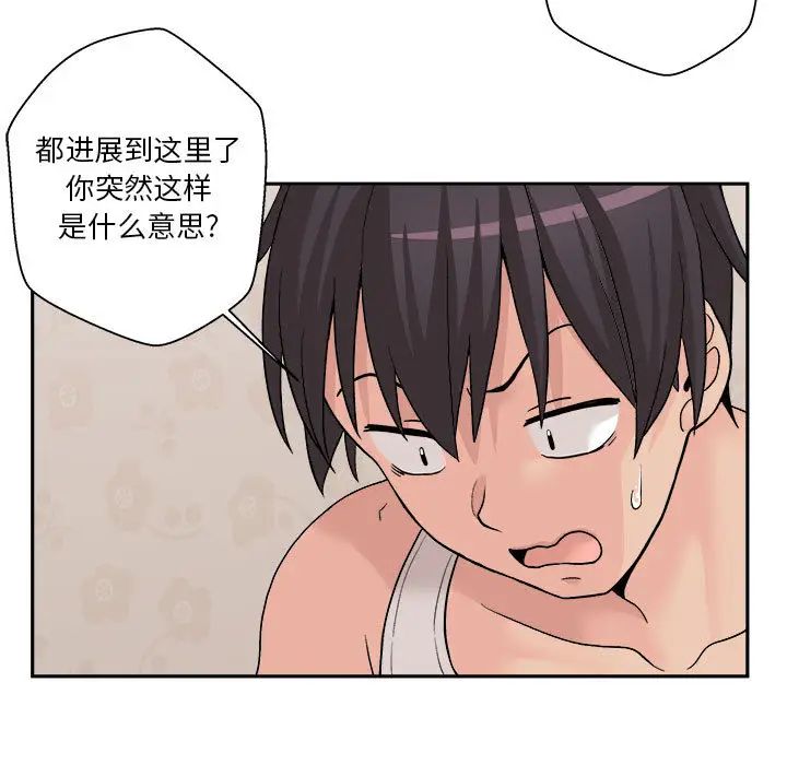 越界的20歲第1話