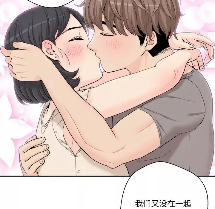 越界的20岁-第1话 - 图片 120