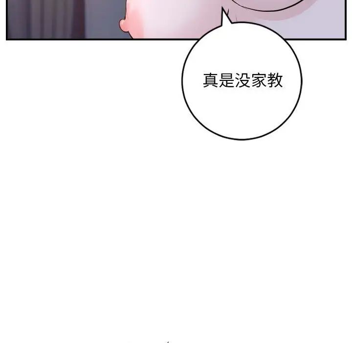 与学姐的那些事第60话