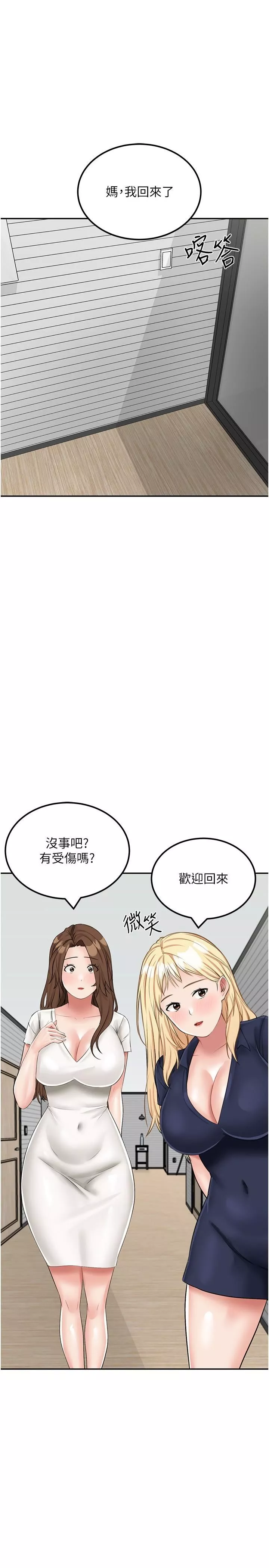 我和继母的荒岛求生记-第14话-性感双姝的特别服务 - 图片 11