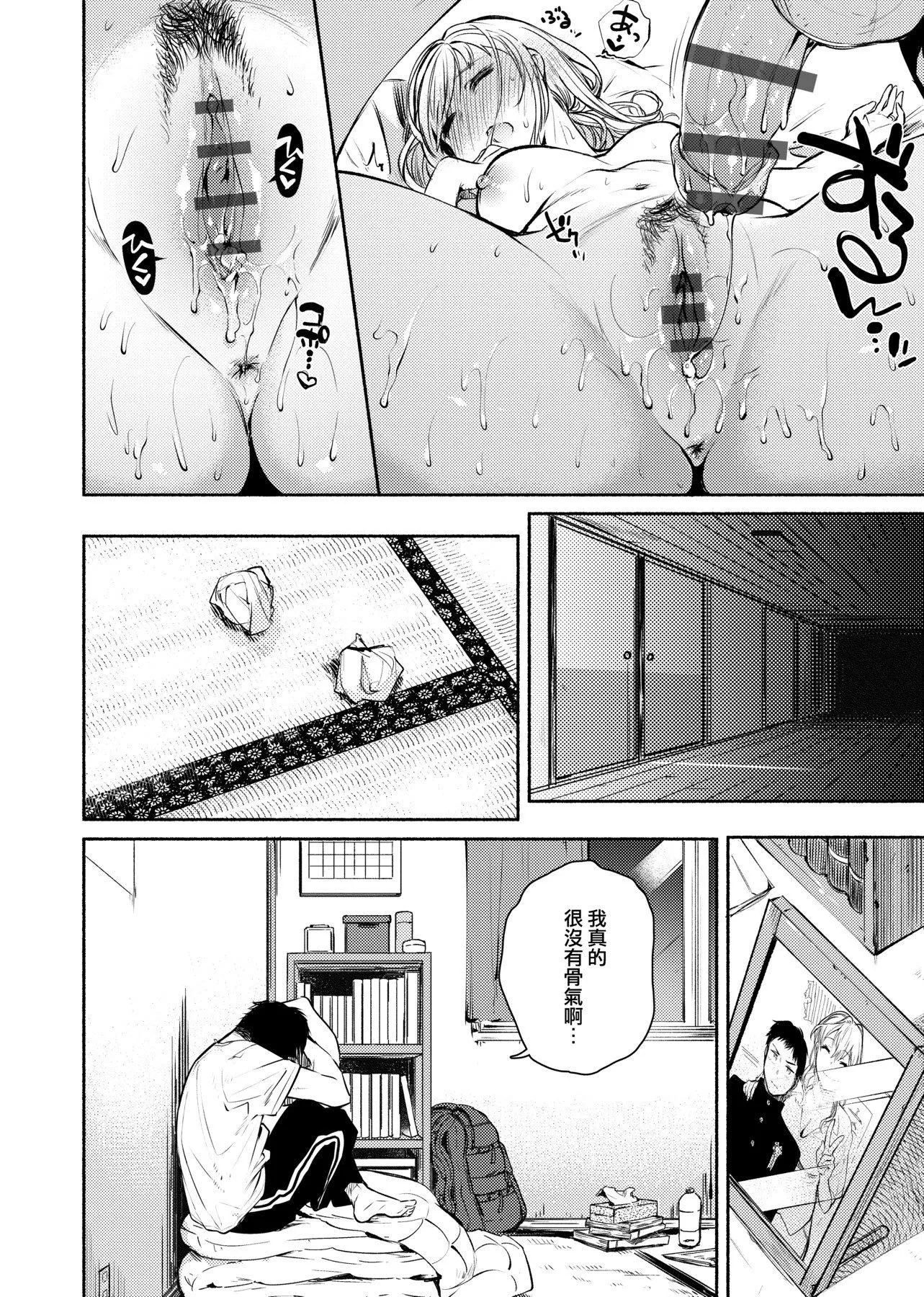 [ユズハ]とろけてとける[黑条修正][未来数位中文][100441][热到融爱到化]-[ユズハ]とろけてとける[黑条修正][未来数位中文][100441][热到融爱到化] - 图片 81