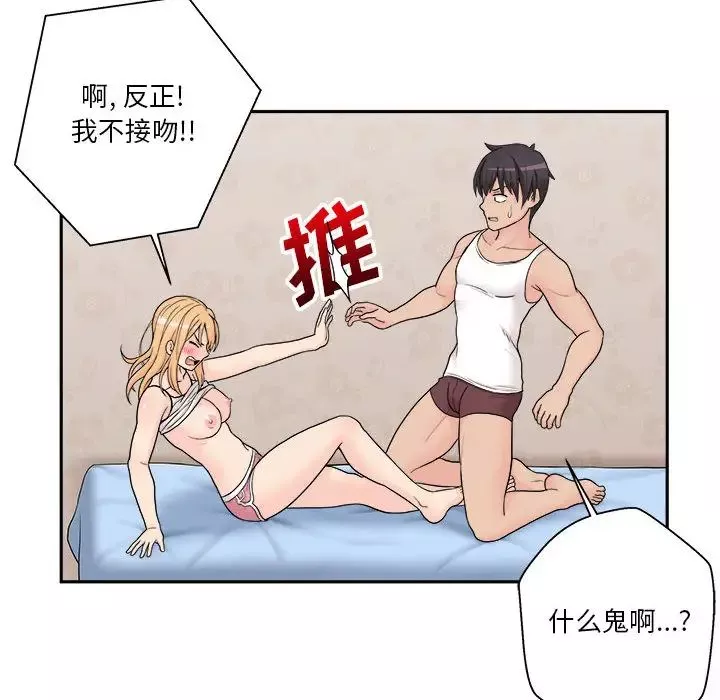 越界的20歲第1話