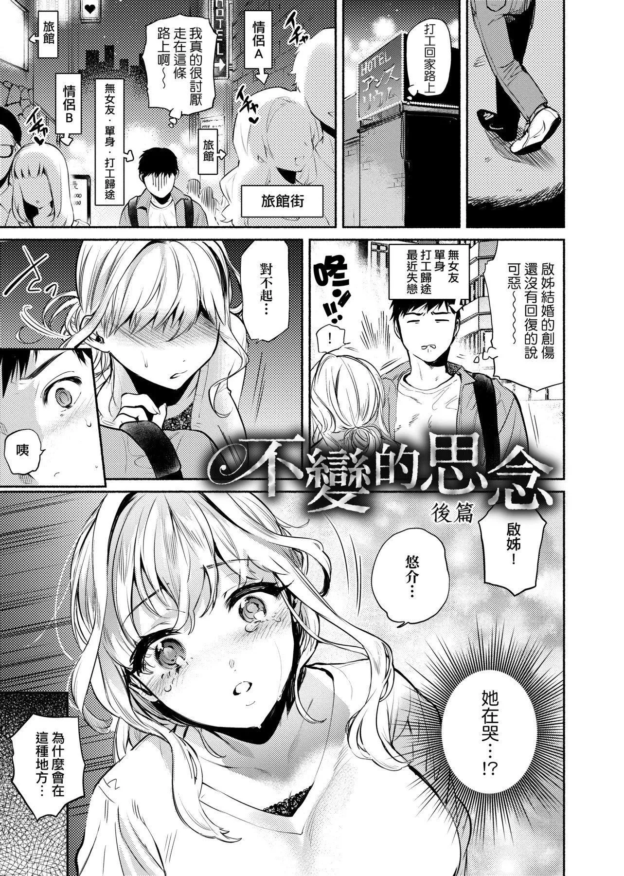 [ユズハ]とろけてとける[黑条修正][未来数位中文][100441][热到融爱到化]-[ユズハ]とろけてとける[黑条修正][未来数位中文][100441][热到融爱到化] - 图片 82