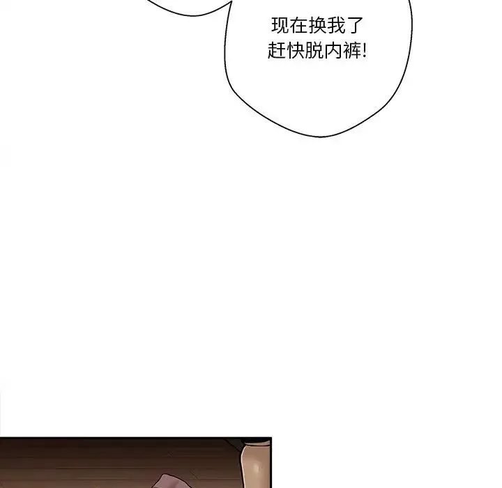 越界的20岁-第1话 - 图片 127