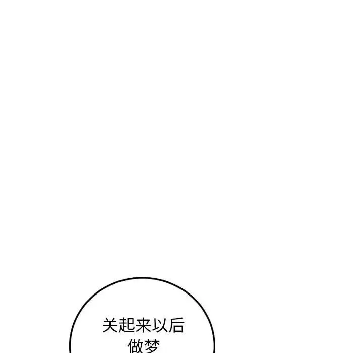 与学姐的那些事-第60话 - 图片 24