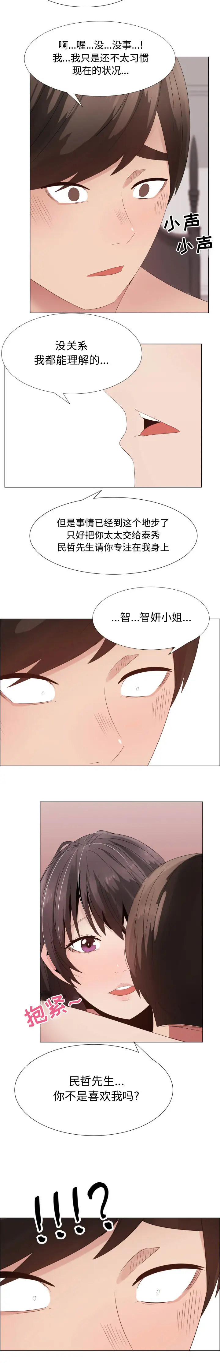 只为满足你第30章