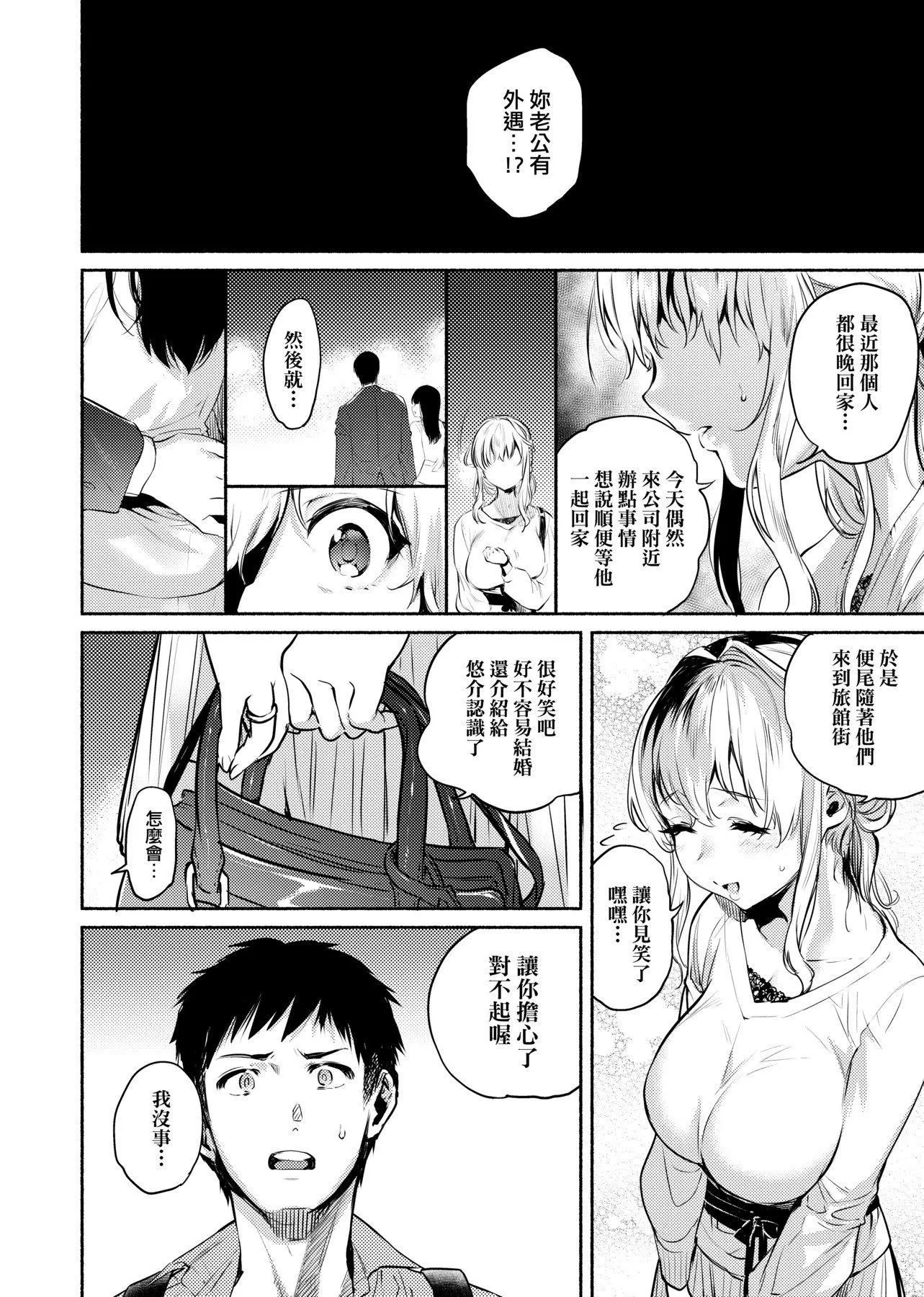 [ユズハ]とろけてとける[黑条修正][未来数位中文][100441][热到融爱到化]-[ユズハ]とろけてとける[黑条修正][未来数位中文][100441][热到融爱到化] - 图片 83