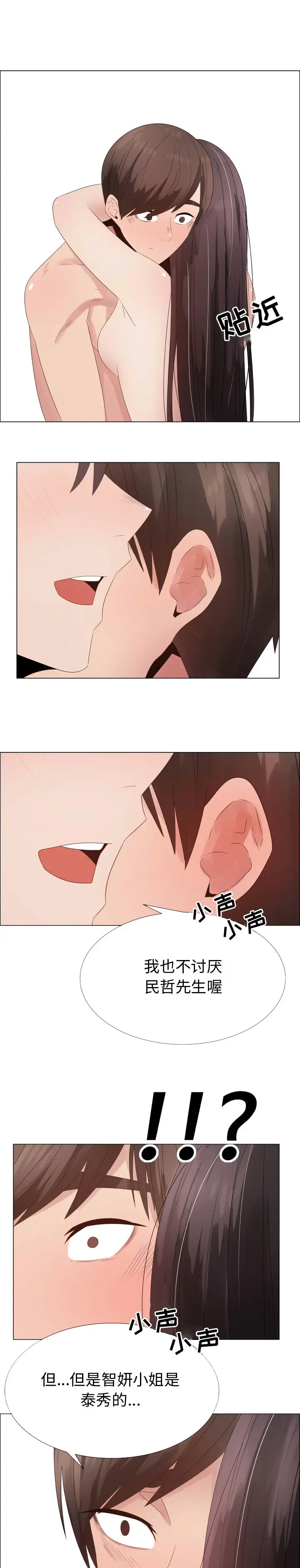 只为满足你第30章