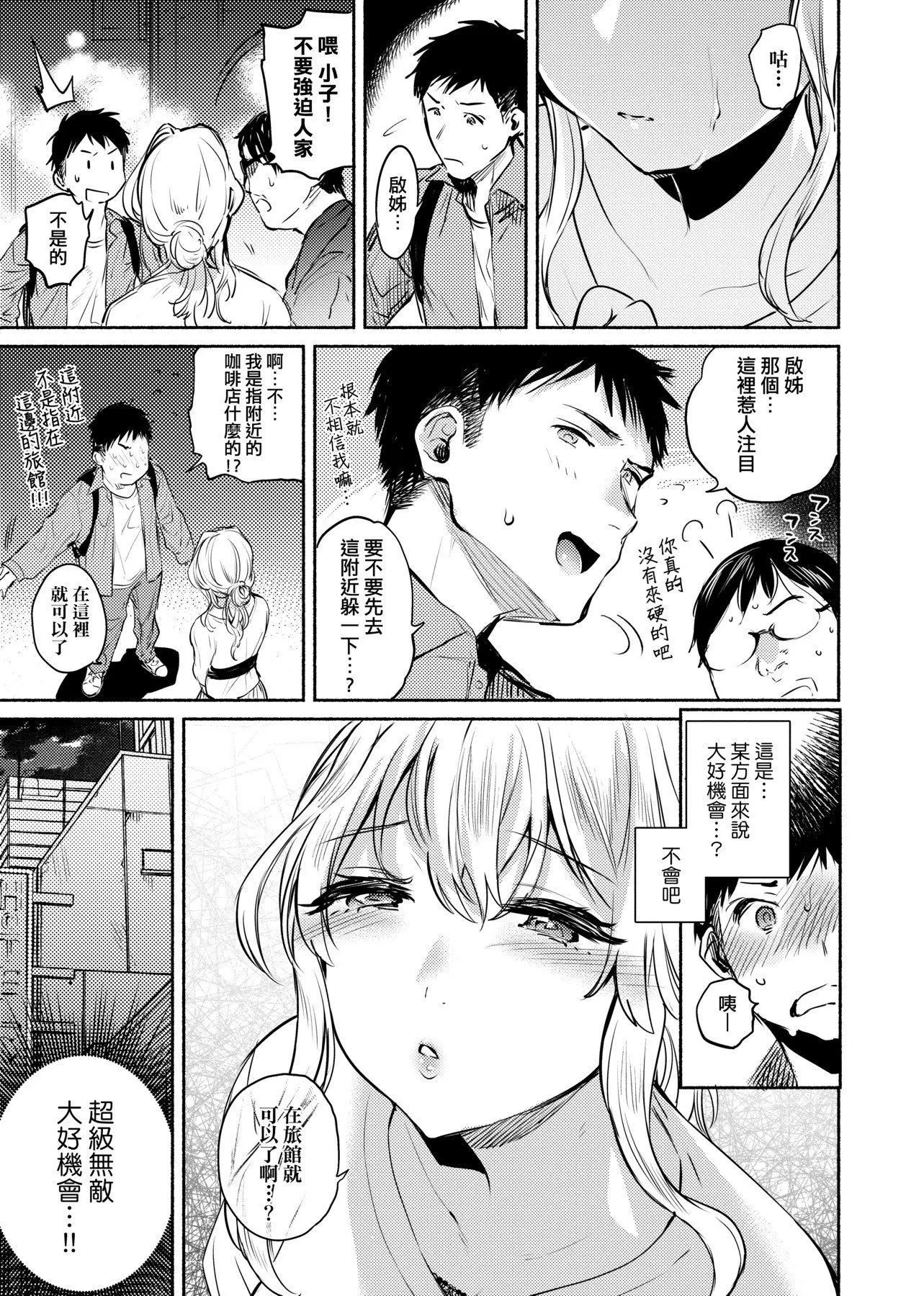[ユズハ]とろけてとける[黑条修正][未来数位中文][100441][热到融爱到化]-[ユズハ]とろけてとける[黑条修正][未来数位中文][100441][热到融爱到化] - 图片 84