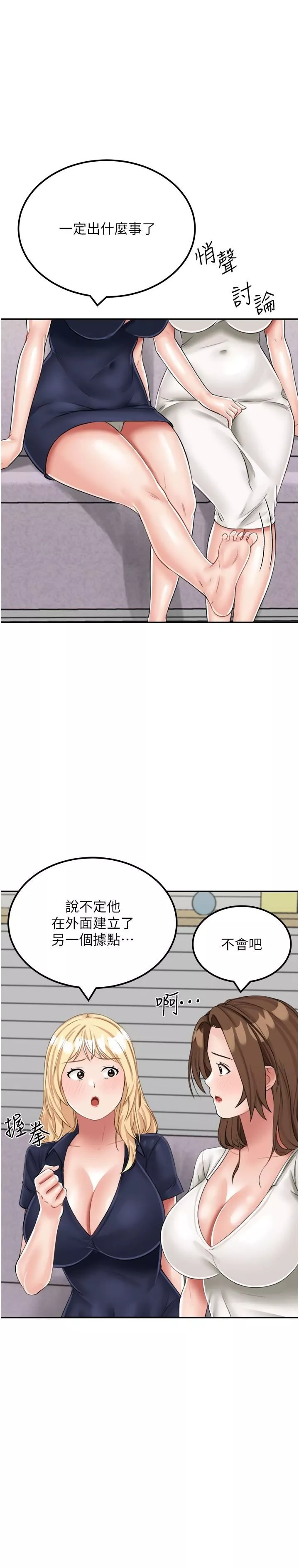 我和繼母的荒島求生記第14話-性感雙姝的特別服務