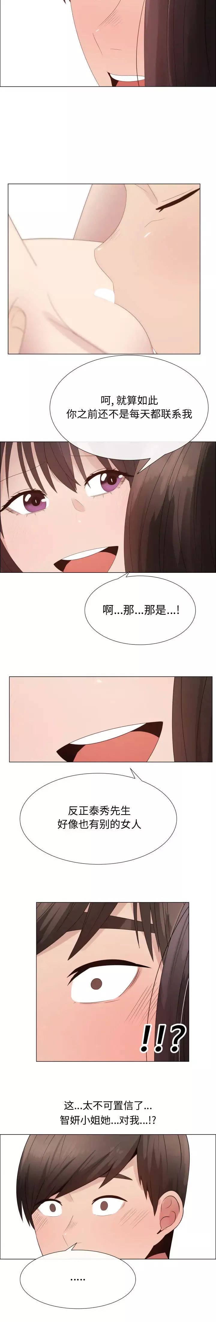 只为满足你第30章