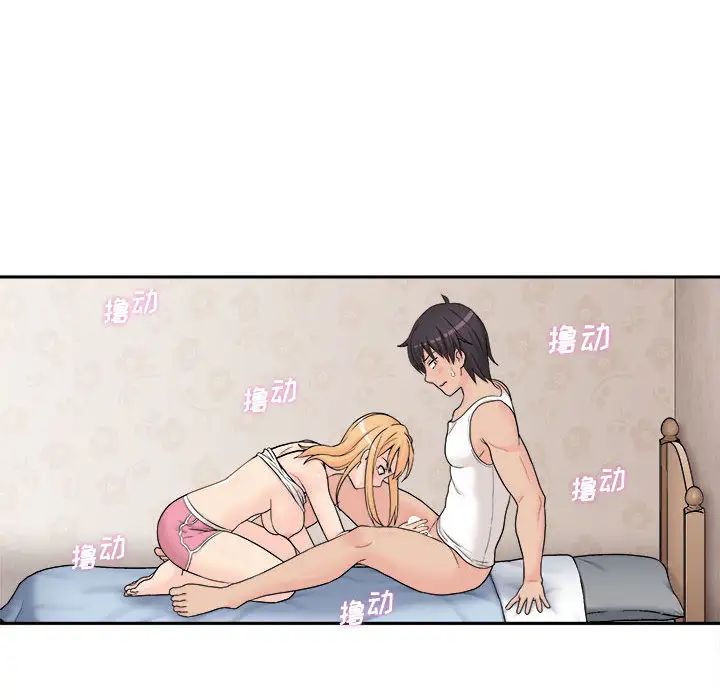 越界的20岁第1话