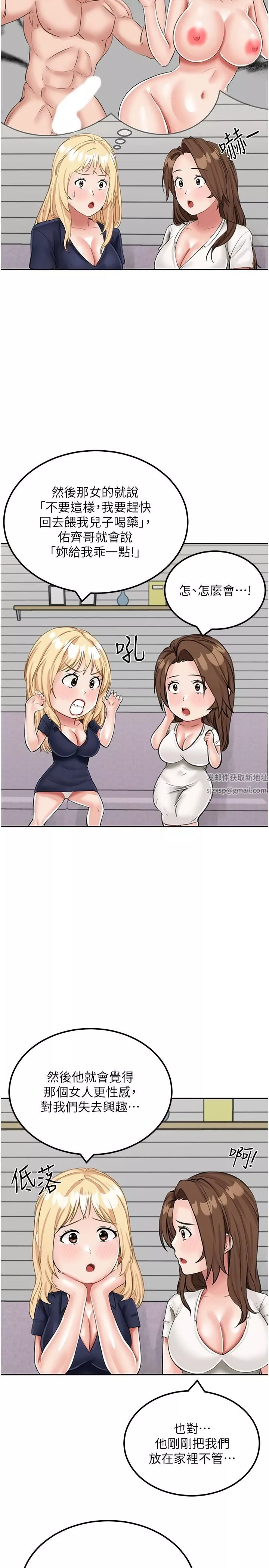 我和继母的荒岛求生记-第14话-性感双姝的特别服务 - 图片 17