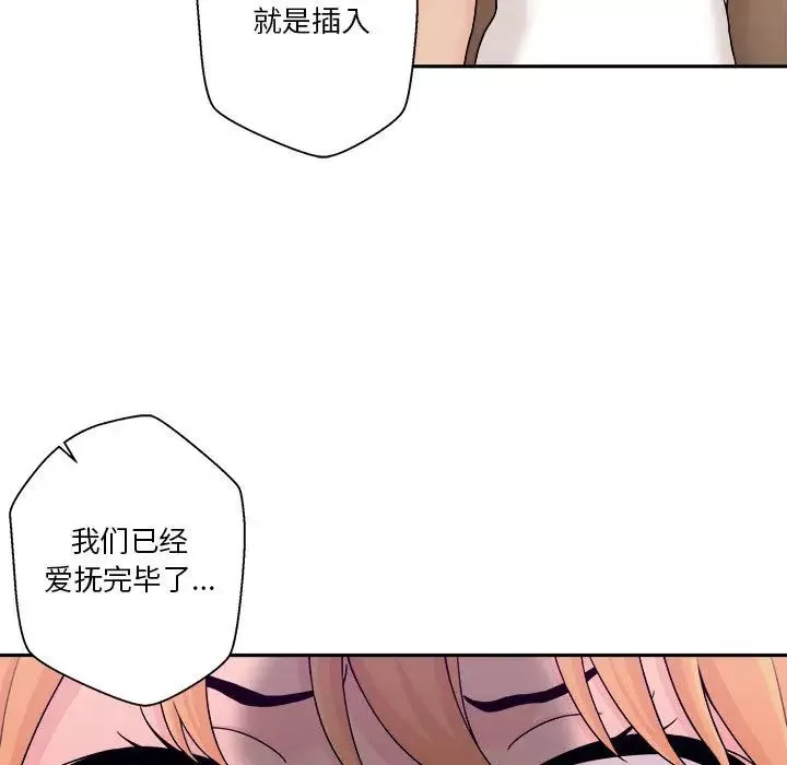 越界的20岁-第1话 - 图片 143