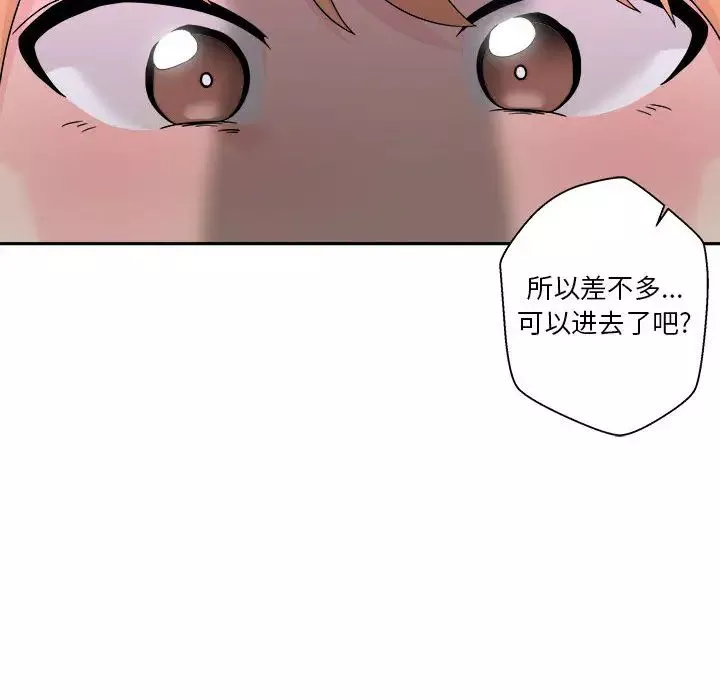 越界的20岁-第1话 - 图片 144
