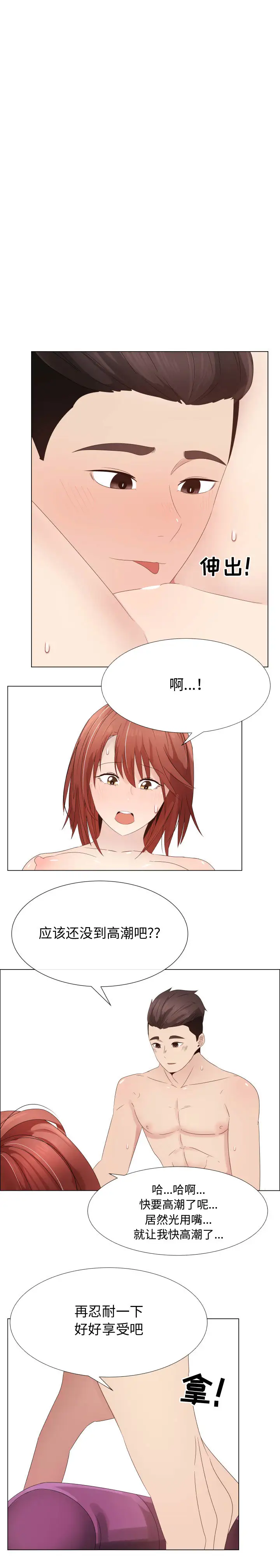 只为满足你第30章