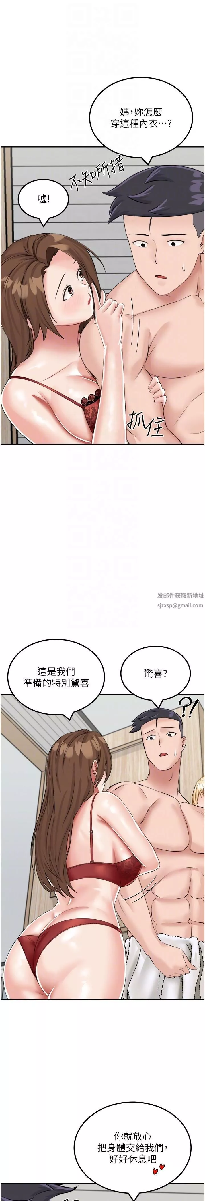 我和繼母的荒島求生記第14話-性感雙姝的特別服務