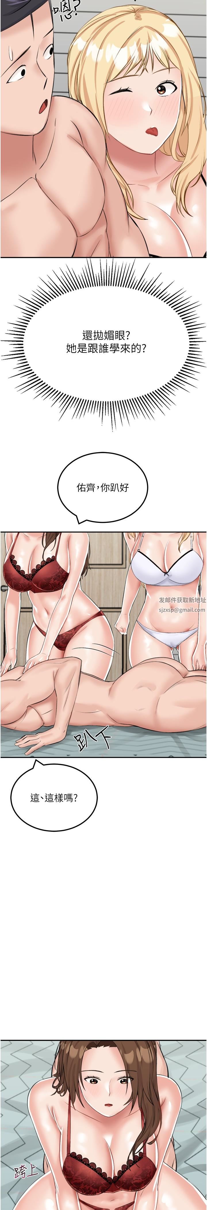 我和繼母的荒島求生記第14話-性感雙姝的特別服務