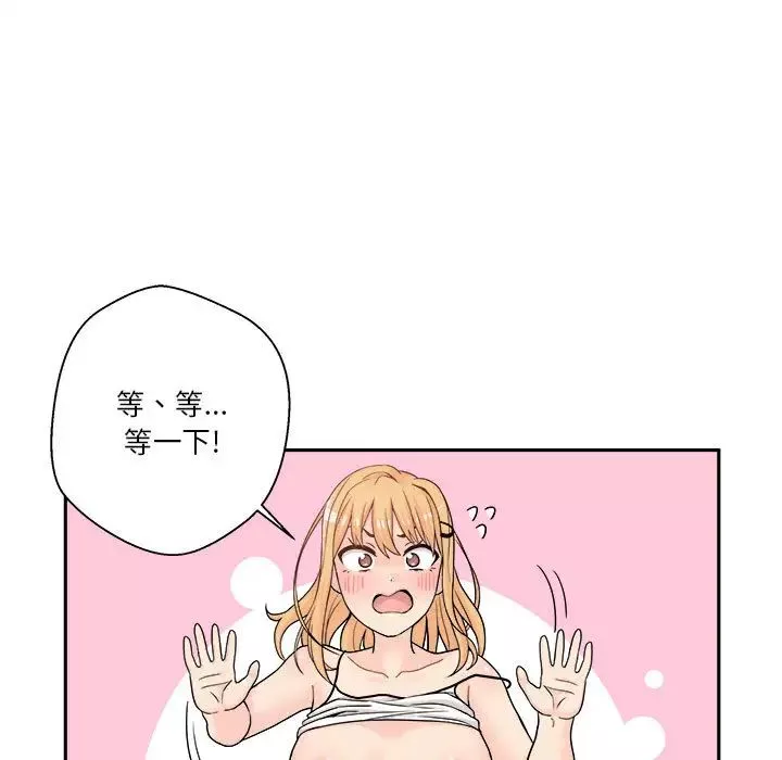 越界的20歲第1話