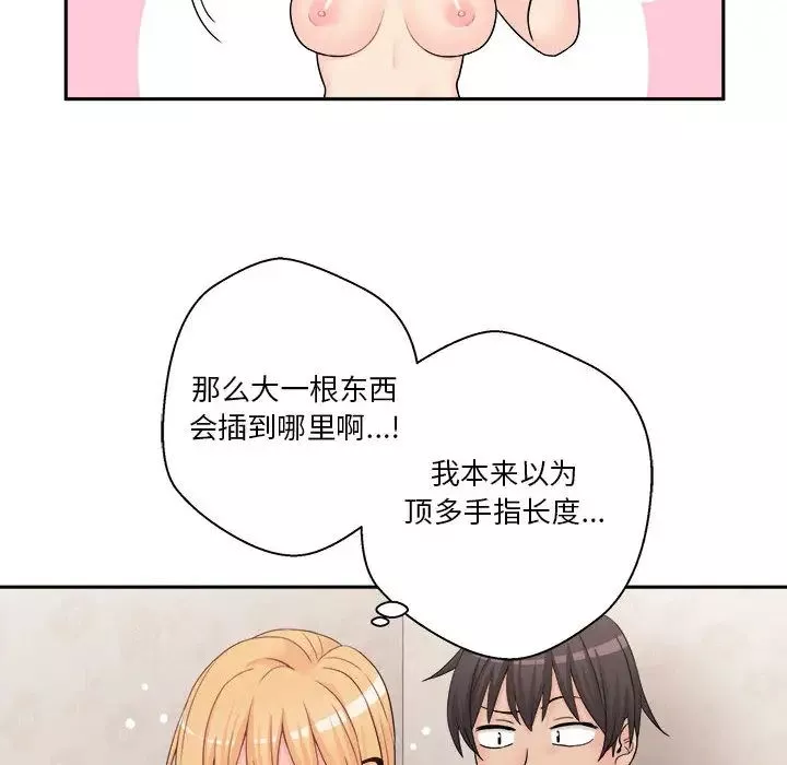 越界的20歲第1話