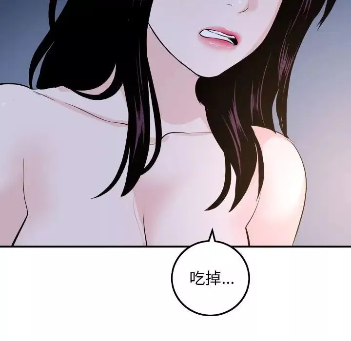 与学姐的那些事-第60话 - 图片 36