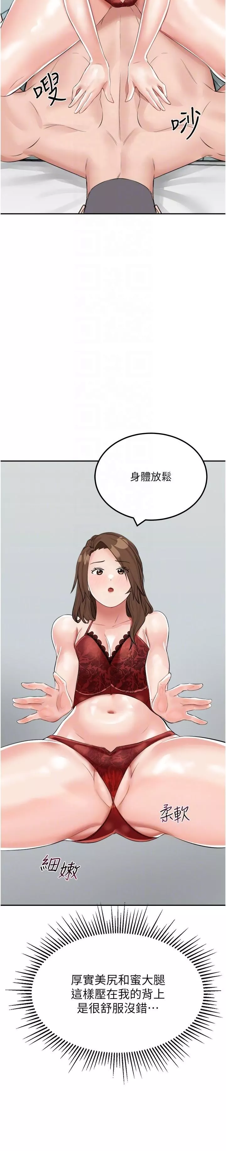 我和繼母的荒島求生記第14話-性感雙姝的特別服務