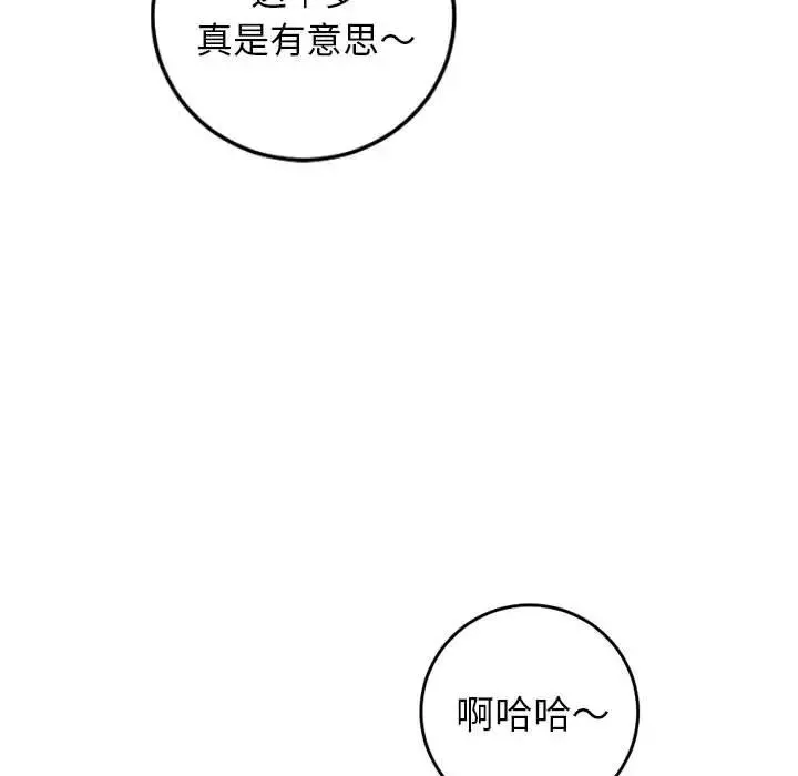 與學姐的那些事第60話