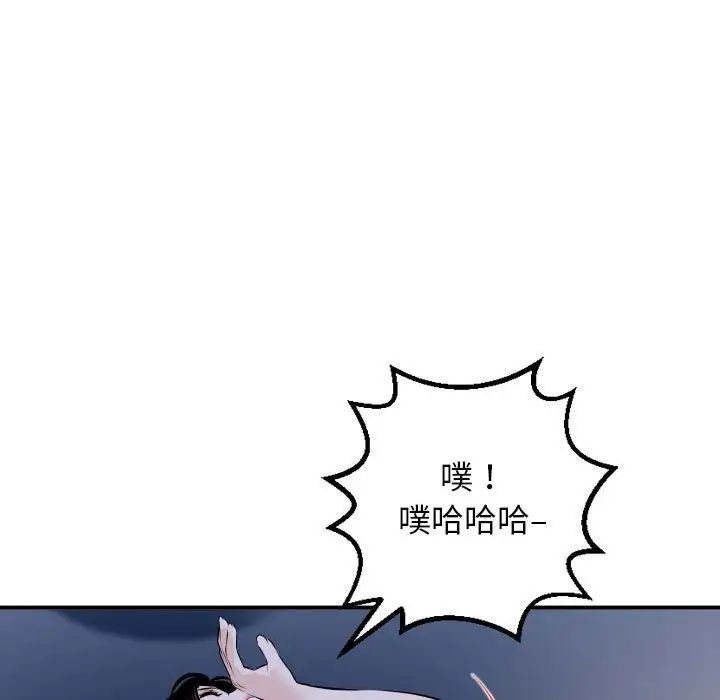 与学姐的那些事第60话