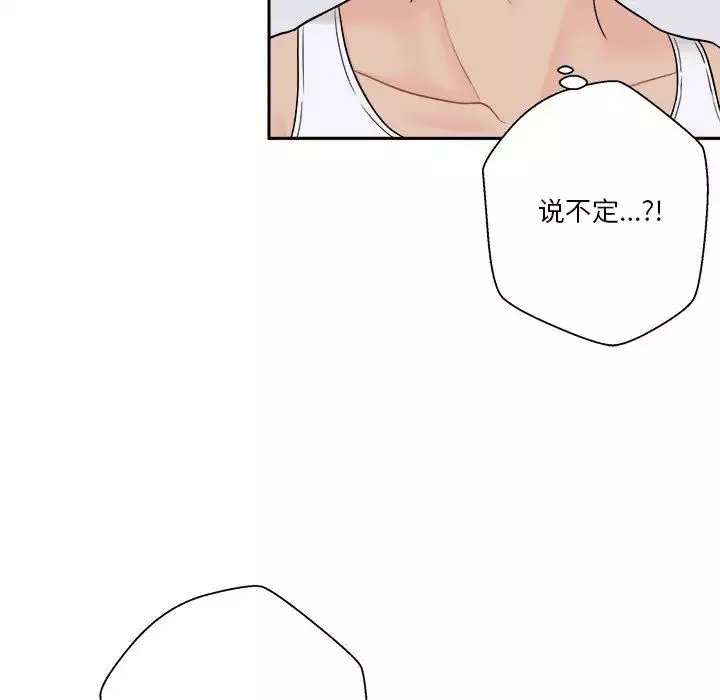 越界的20歲第1話