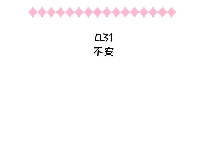 只为满足你第31章