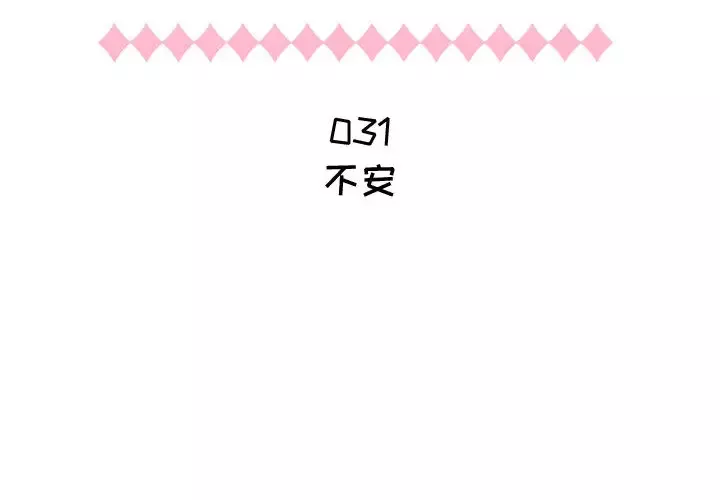 只为满足你第31章