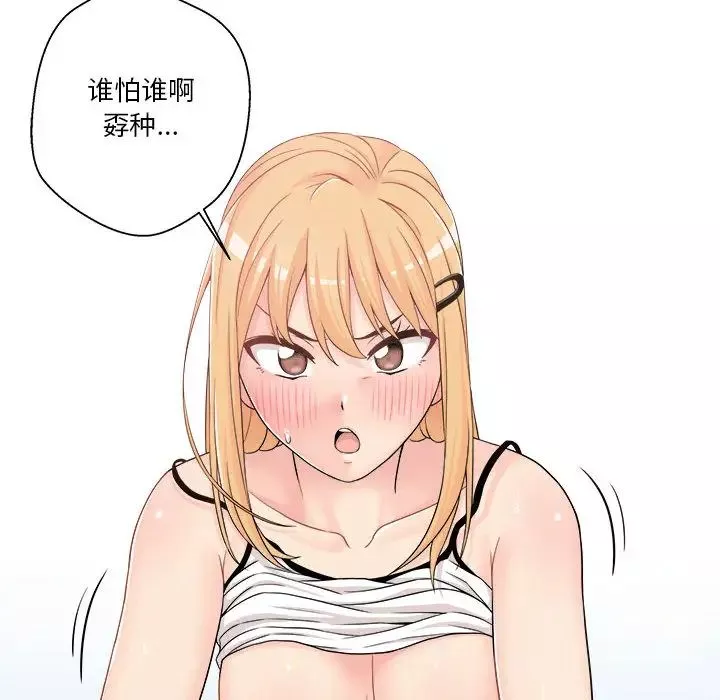 越界的20歲第1話