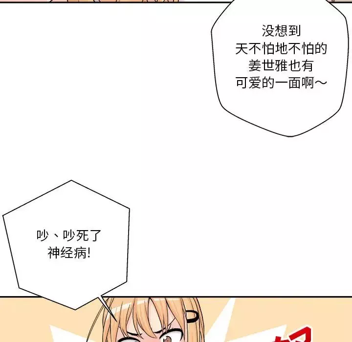 越界的20歲第1話