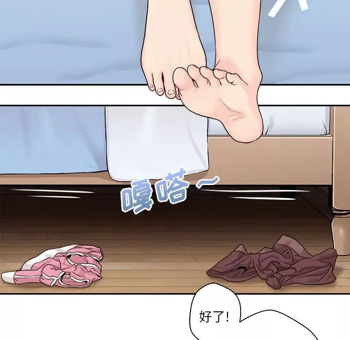 越界的20岁-第1话 - 图片 158