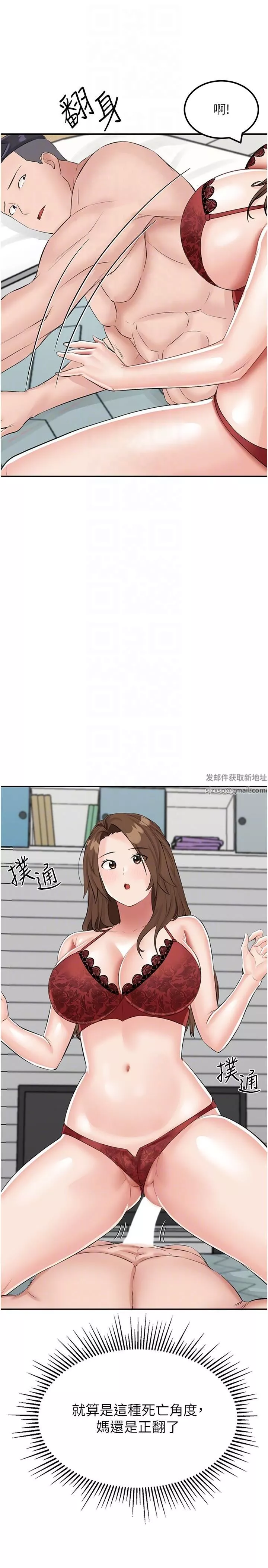 我和继母的荒岛求生记-第14话-性感双姝的特别服务 - 图片 28