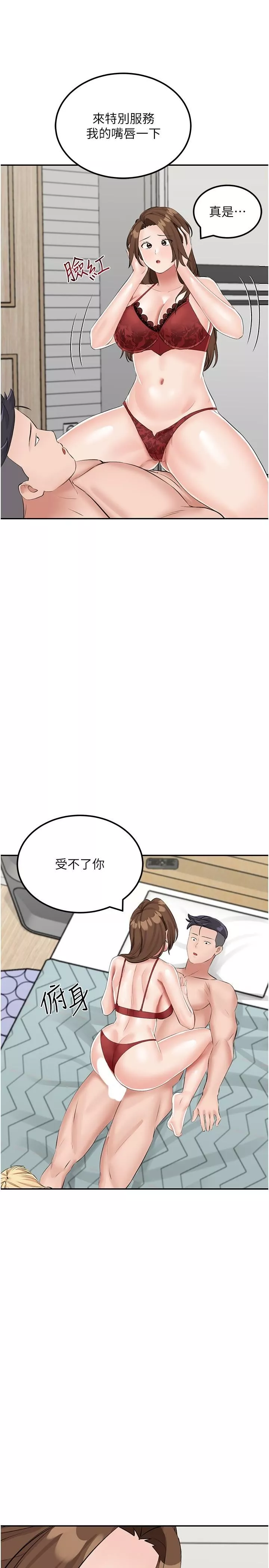 我和继母的荒岛求生记-第14话-性感双姝的特别服务 - 图片 29