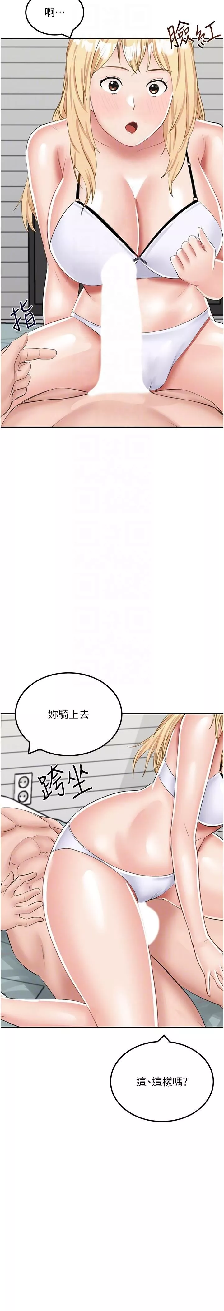 我和继母的荒岛求生记-第14话-性感双姝的特别服务 - 图片 32