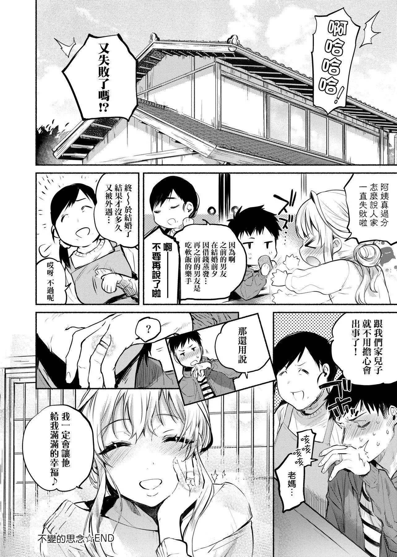 [ユズハ]とろけてとける[黑條修正][未來數位中文][100441][熱到融愛到化][ユズハ]とろけてとける[黑條修正][未來數位中文][100441][熱到融愛到化]