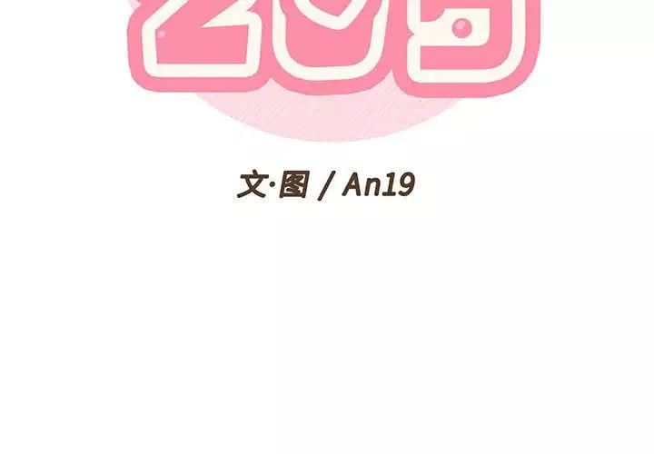 越界的20岁-第2话 - 图片 2