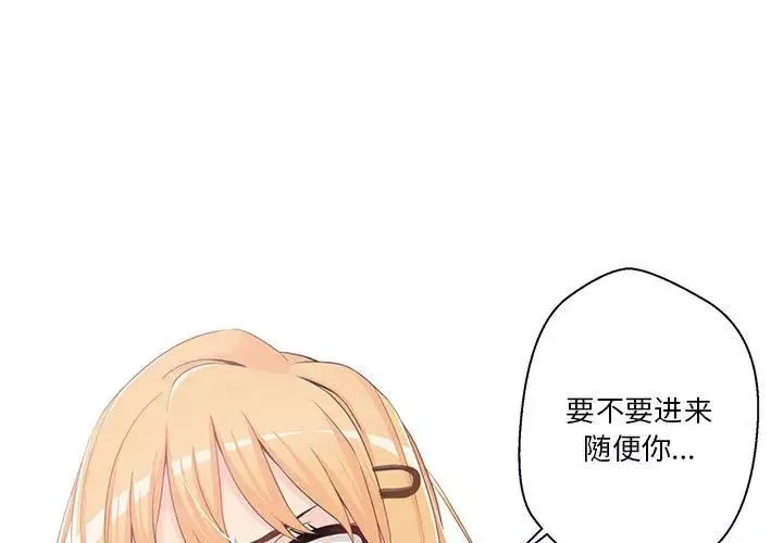 越界的20岁-第2话 - 图片 3