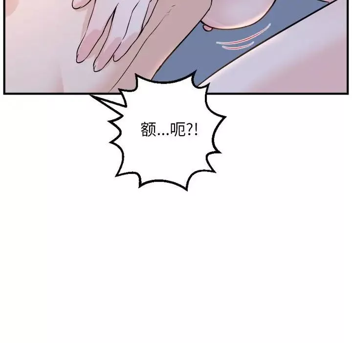 与学姐的那些事-第60话 - 图片 49