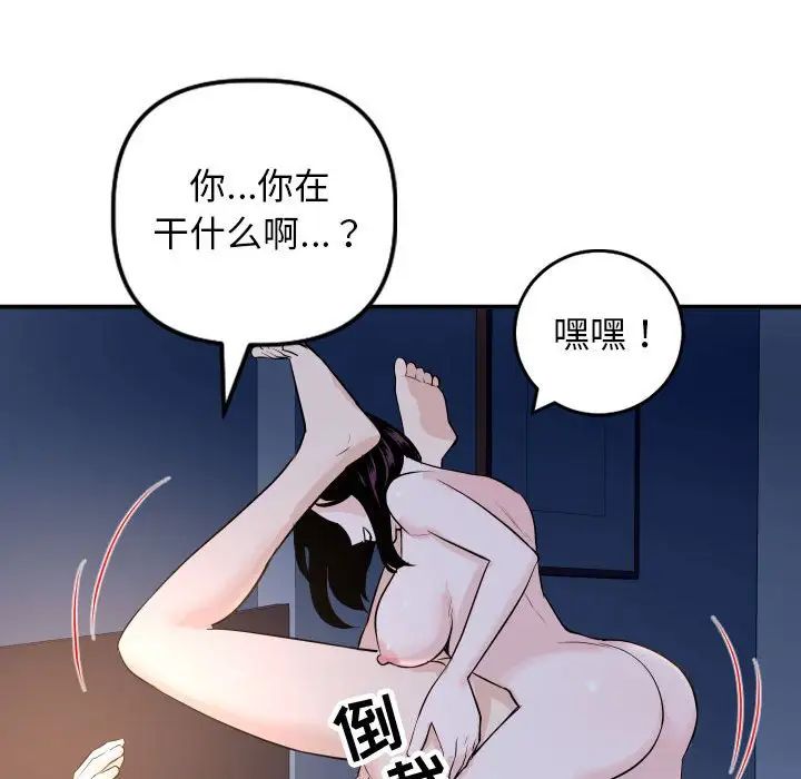 與學姐的那些事第60話