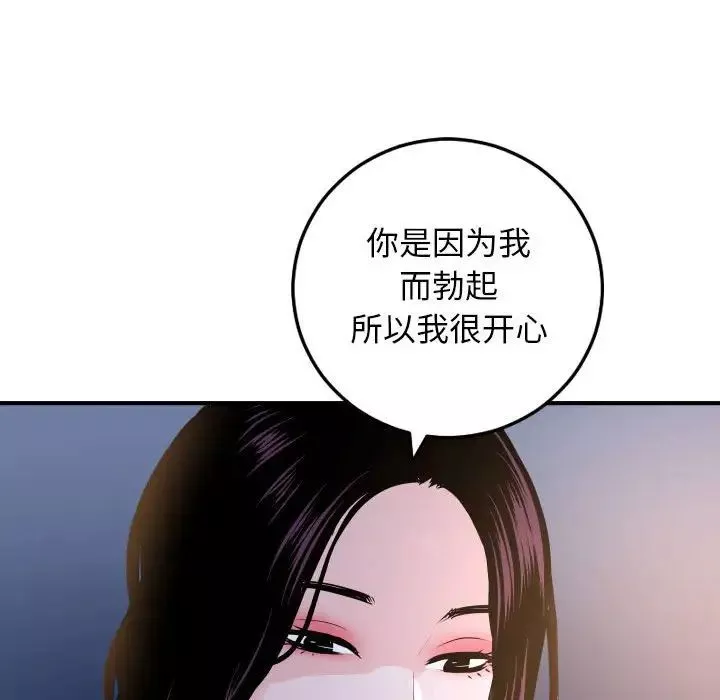 与学姐的那些事-第60话 - 图片 52