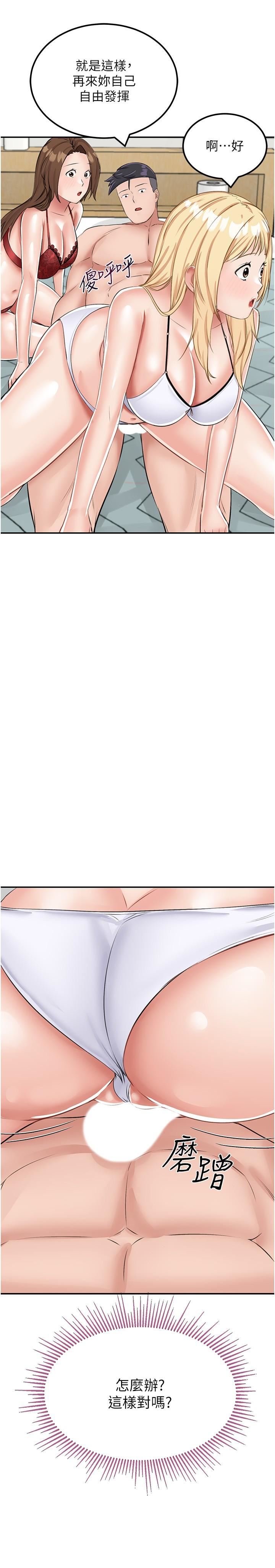 我和继母的荒岛求生记第14话-性感双姝的特别服务