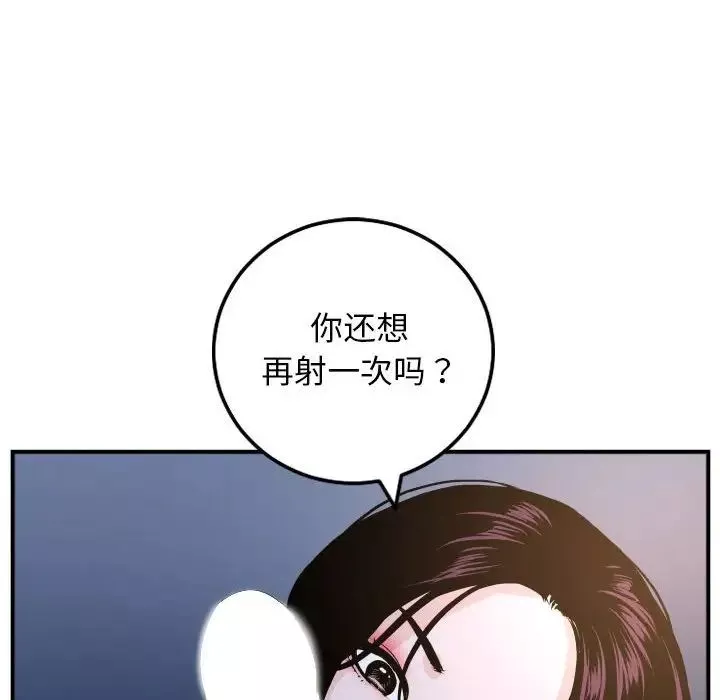 与学姐的那些事-第60话 - 图片 54
