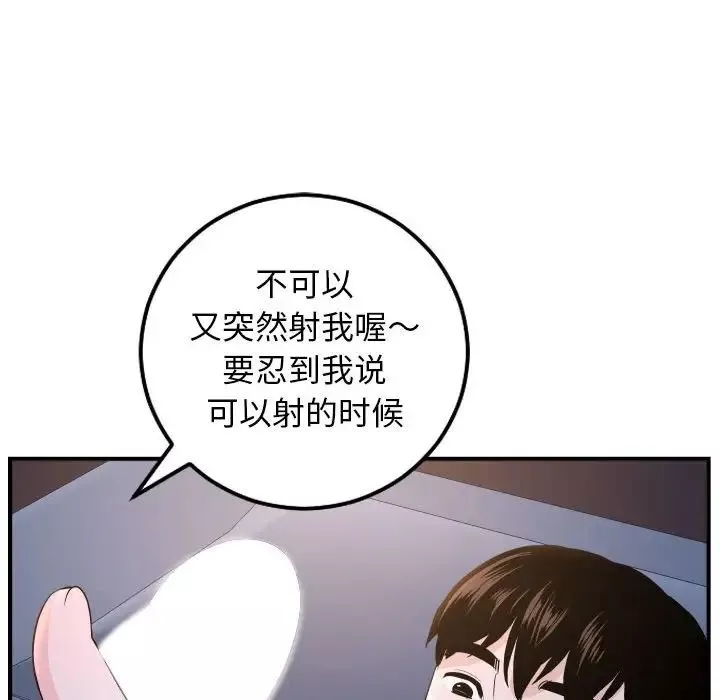 與學姐的那些事第60話